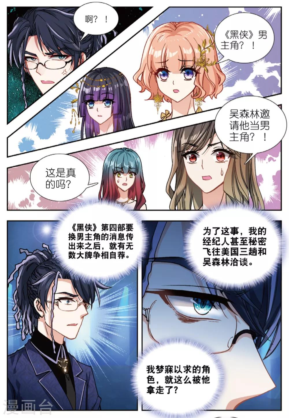 81 颁奖礼（中）9
