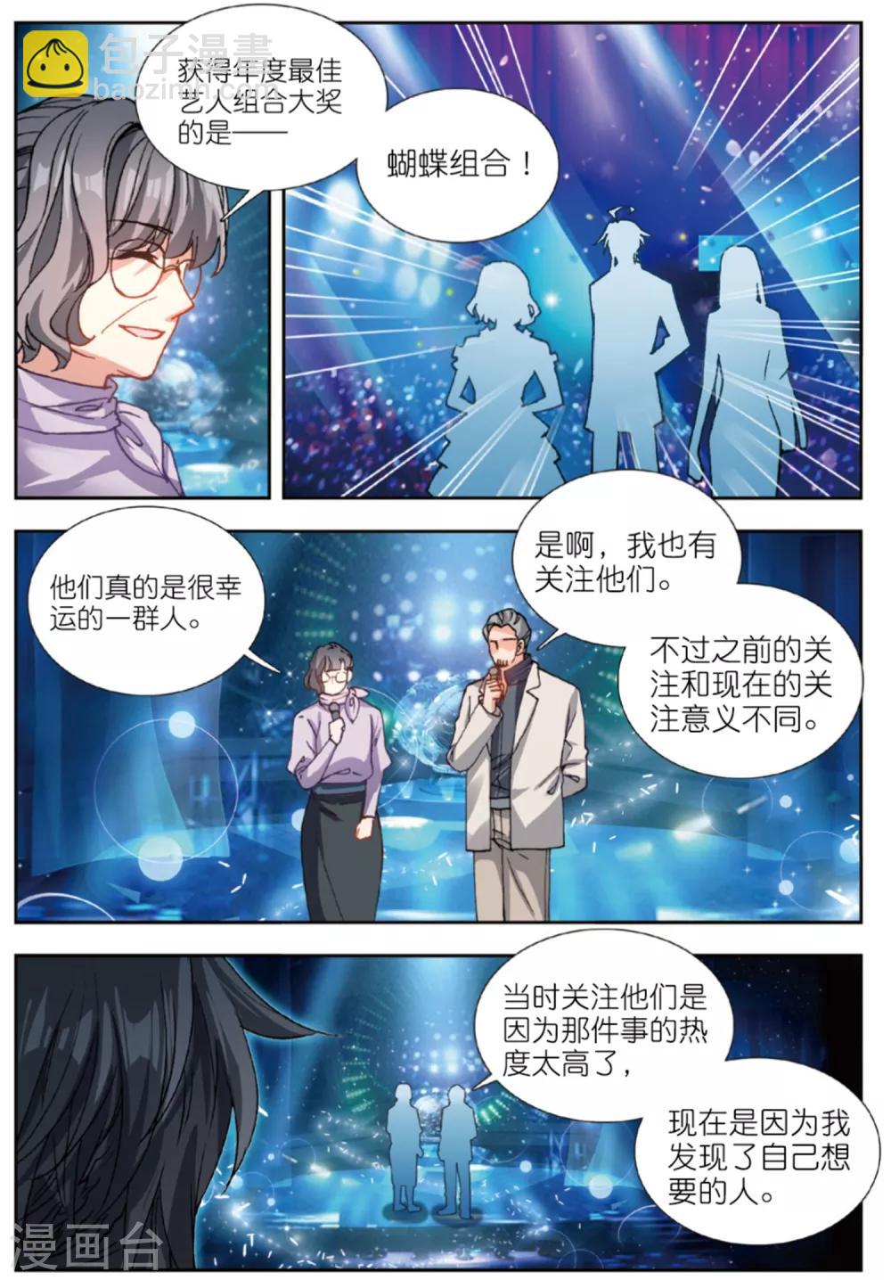 81 颁奖礼（下）6
