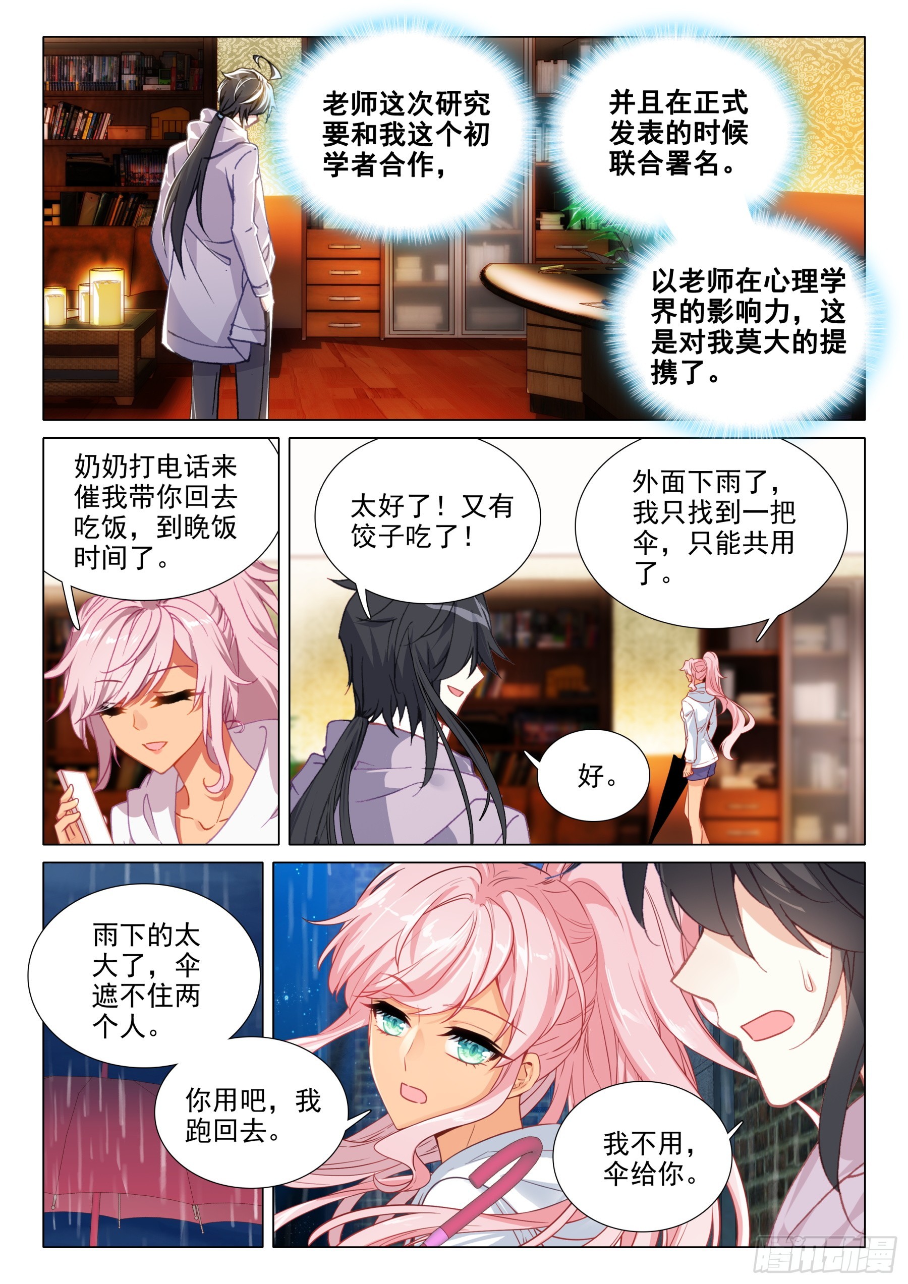 109 开始反击4