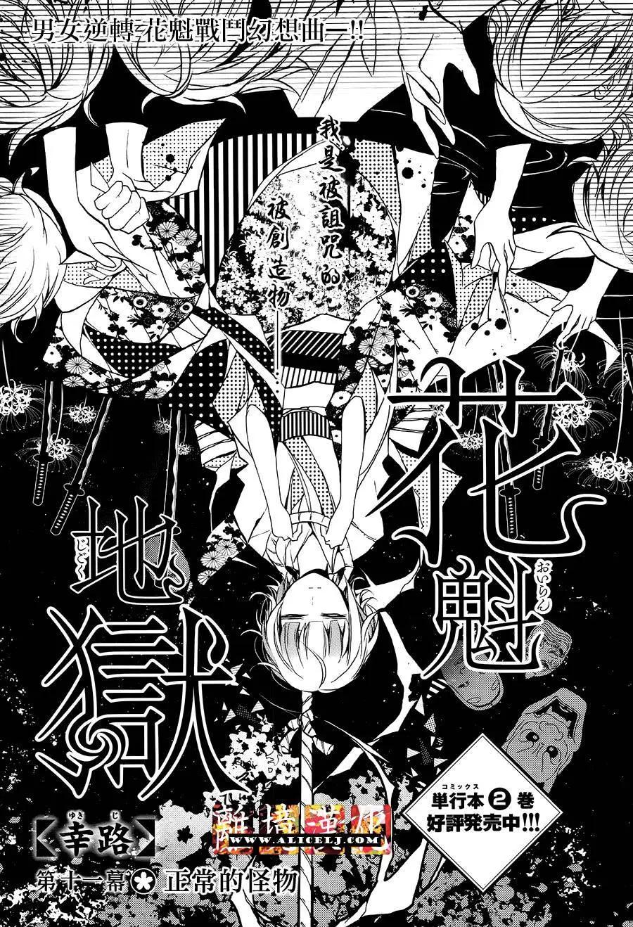 第11回0