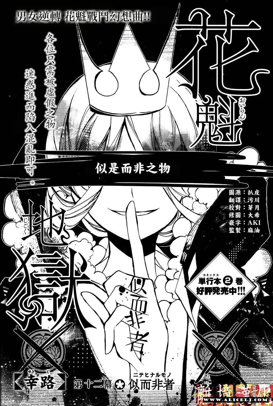 第12回0