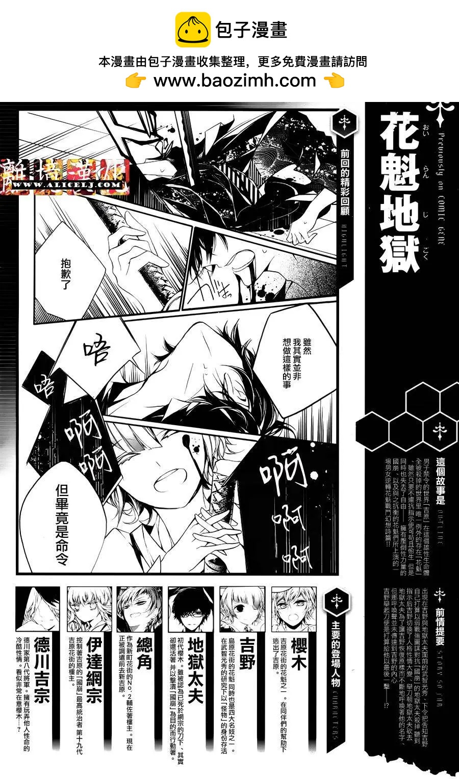 第12回1