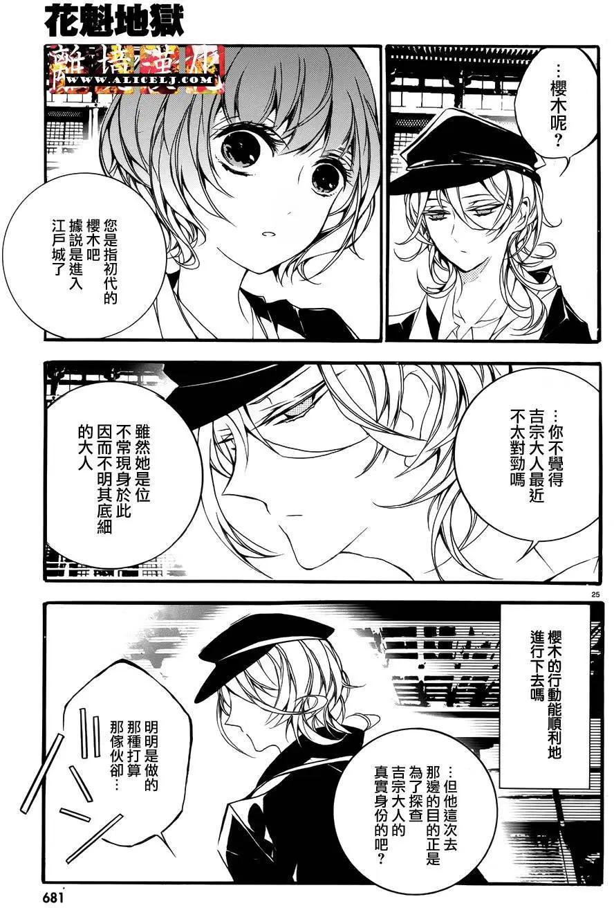 第12回25
