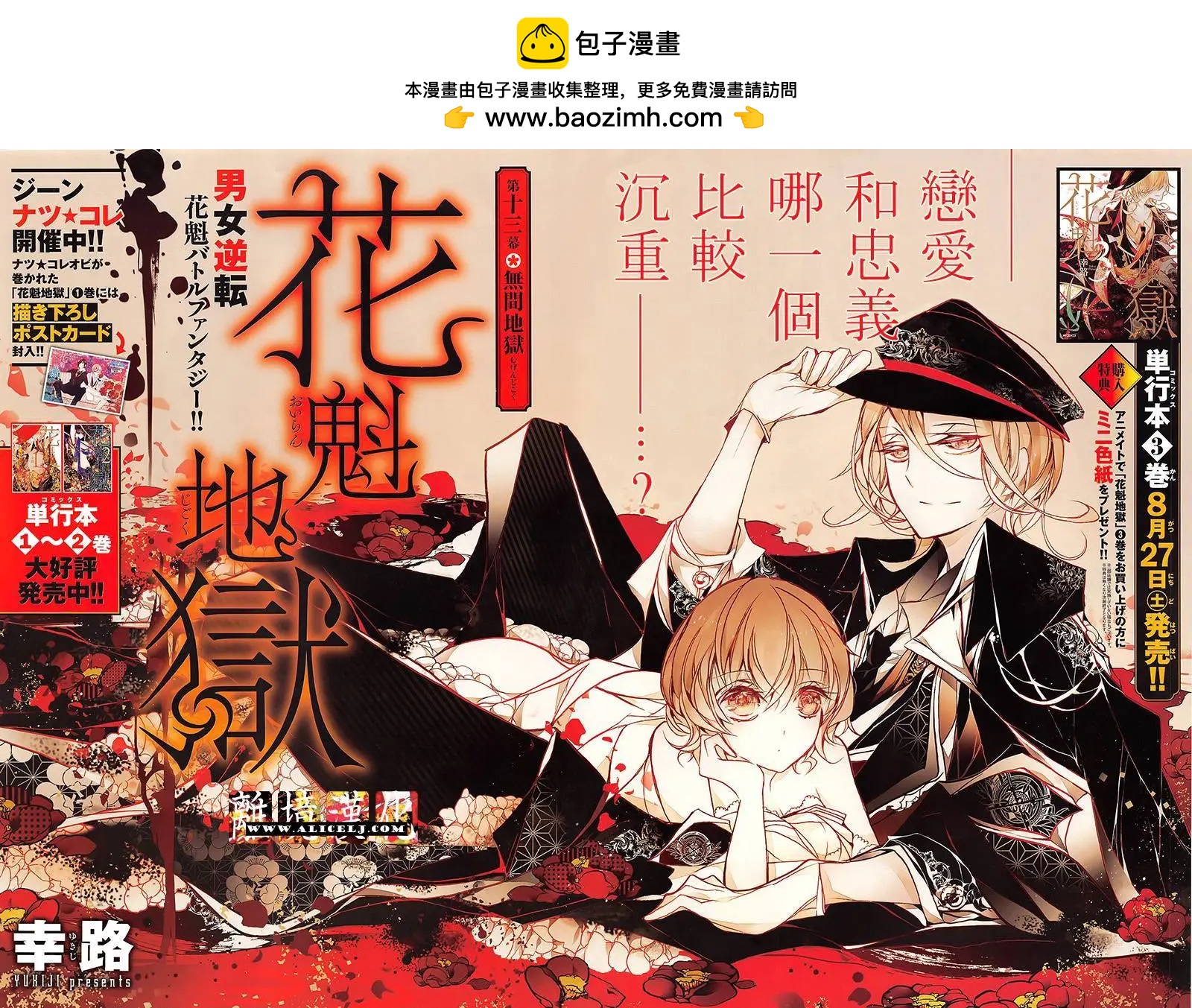 第13回1