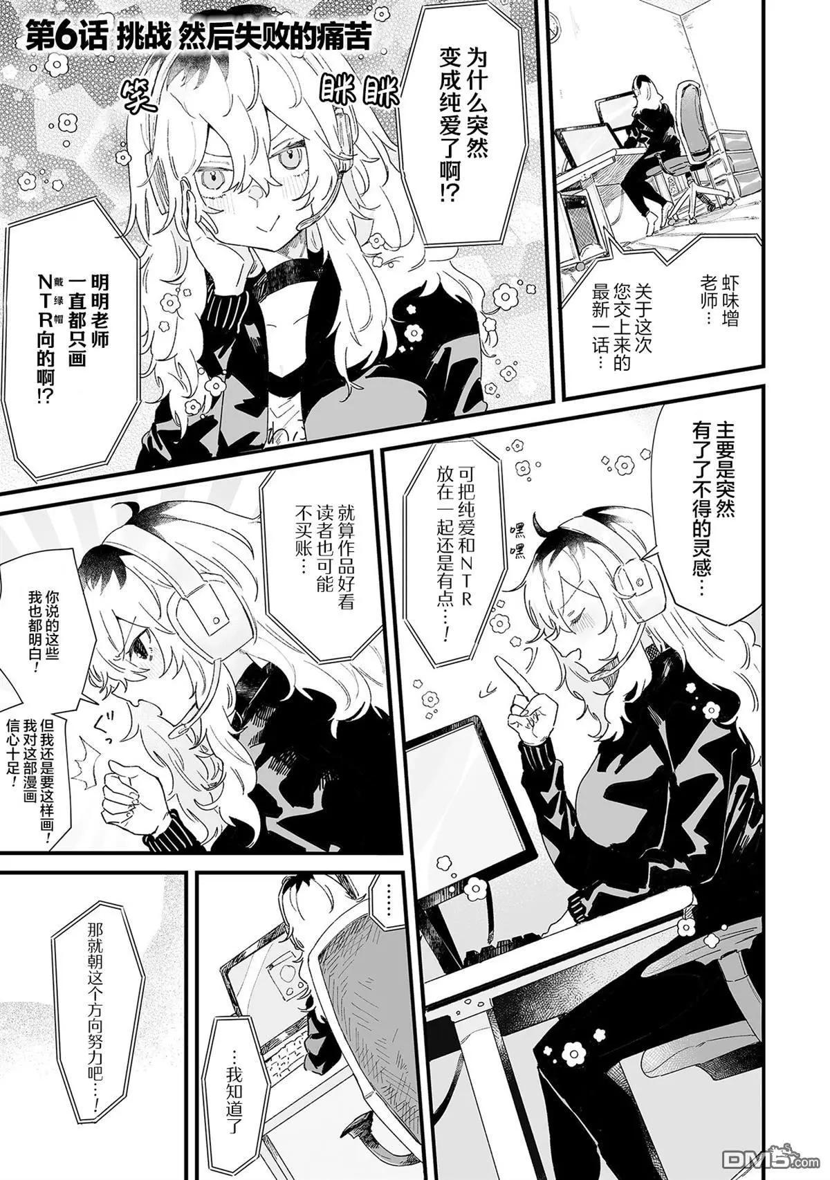 第6话0