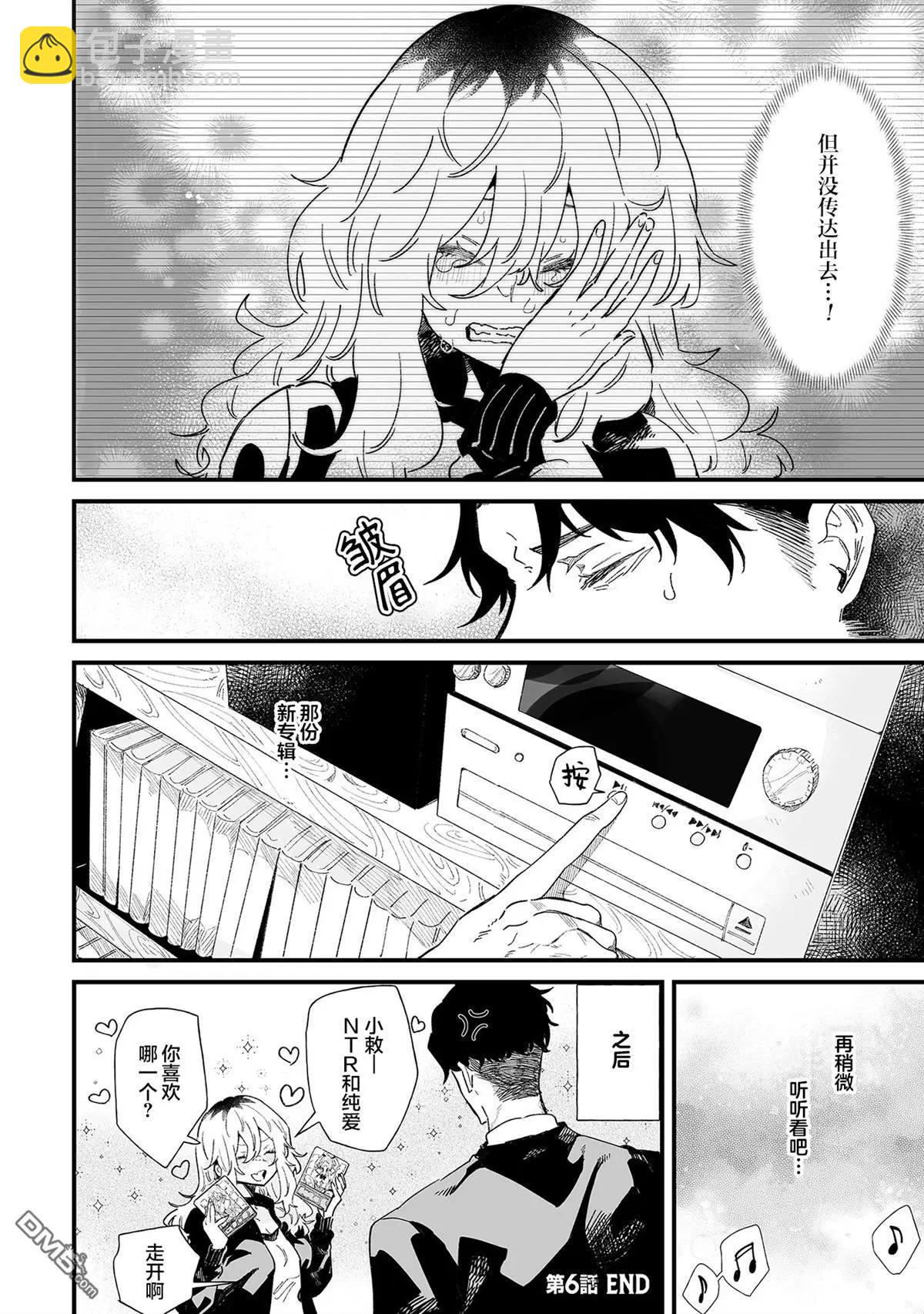 第6话5