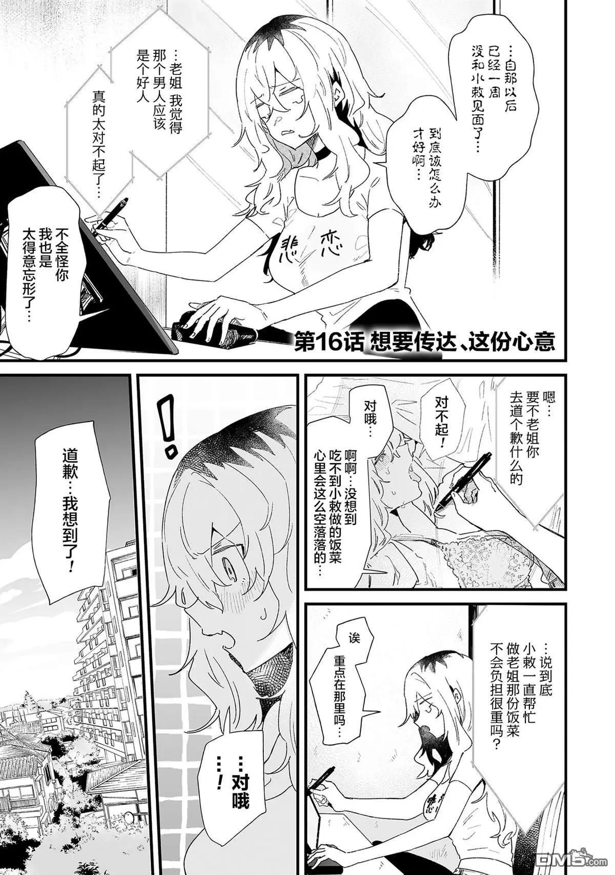 第16话0