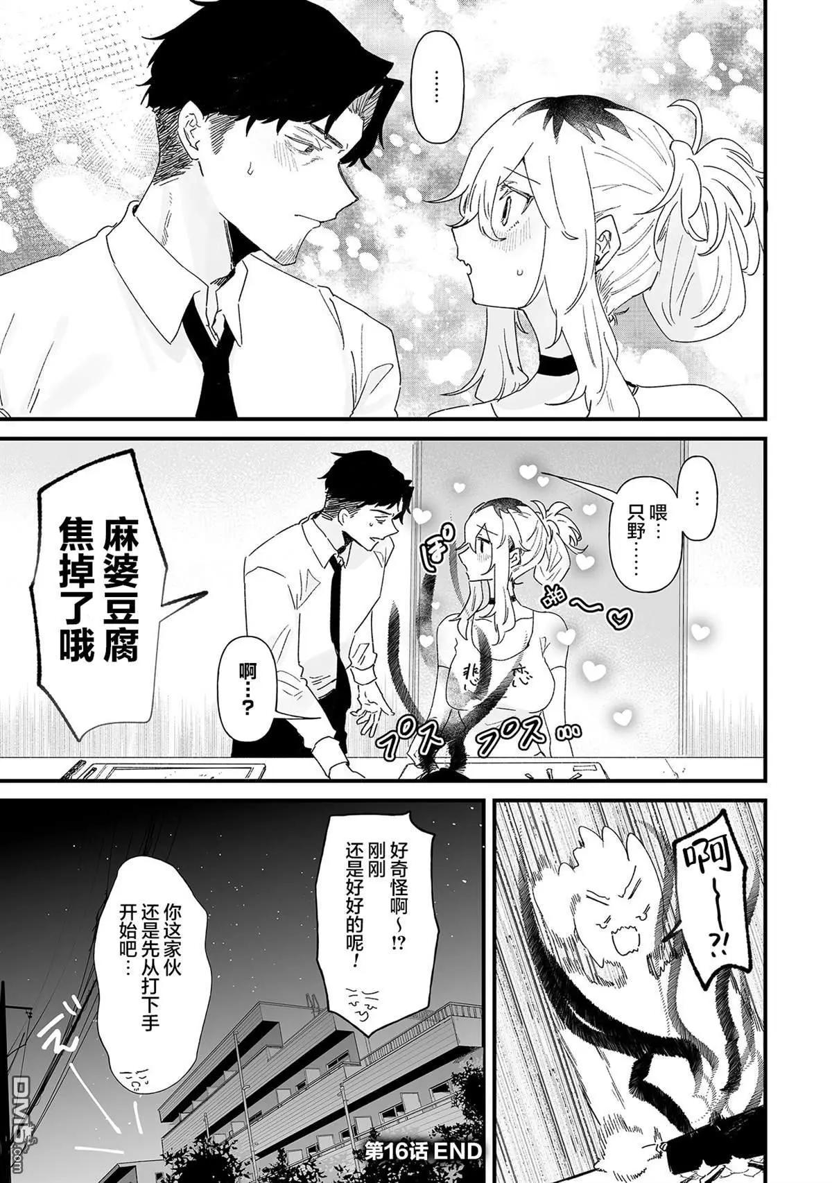 第16话10