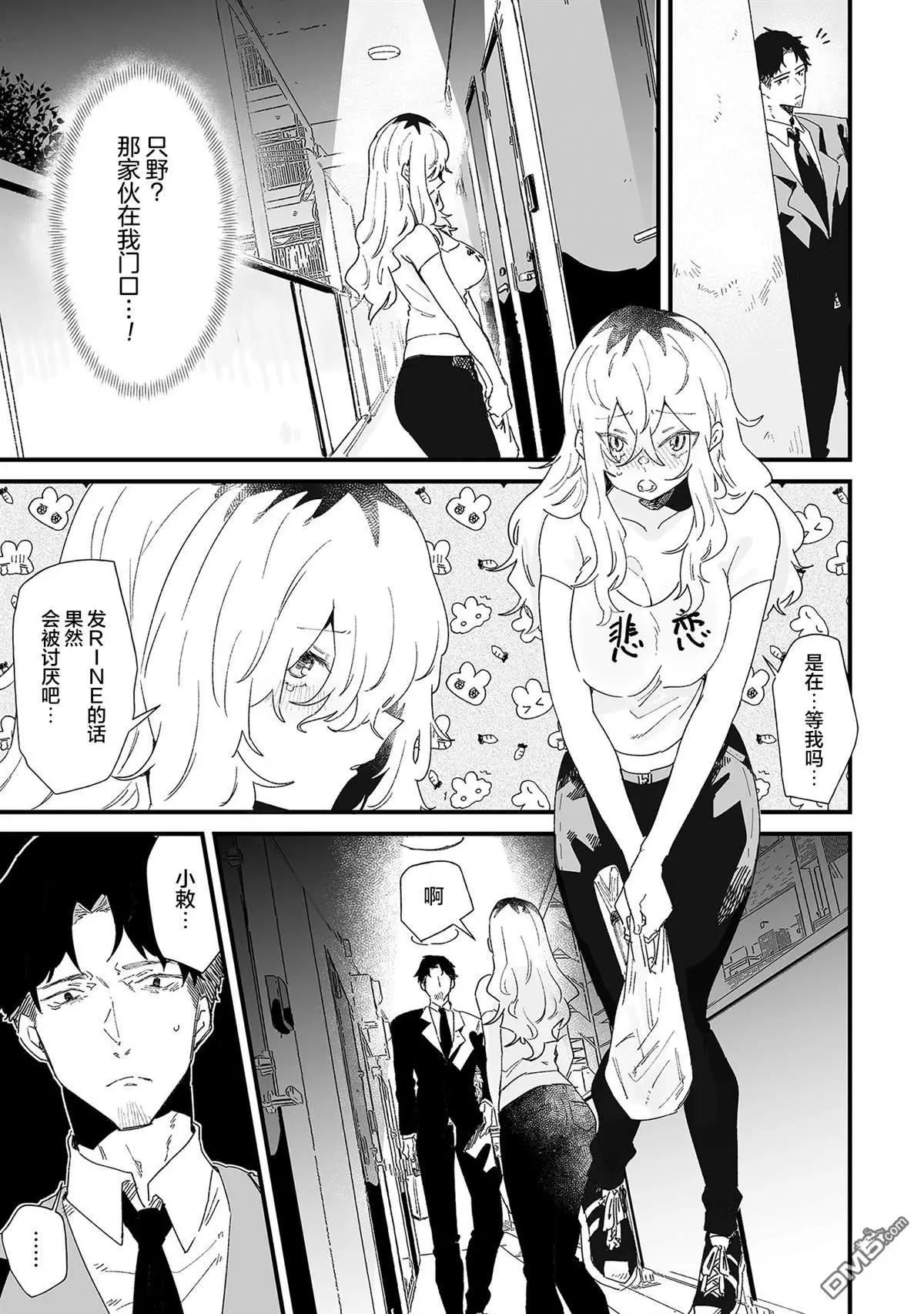 第16话2