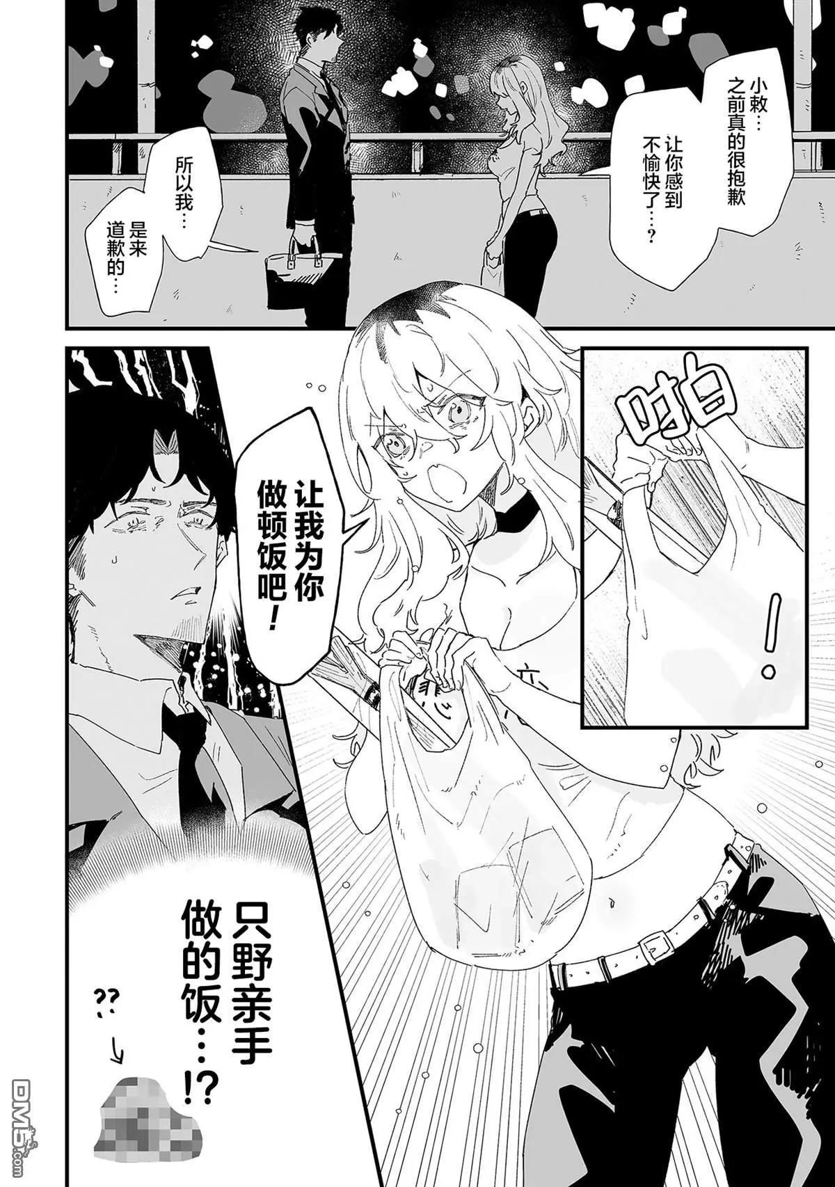 第16话3