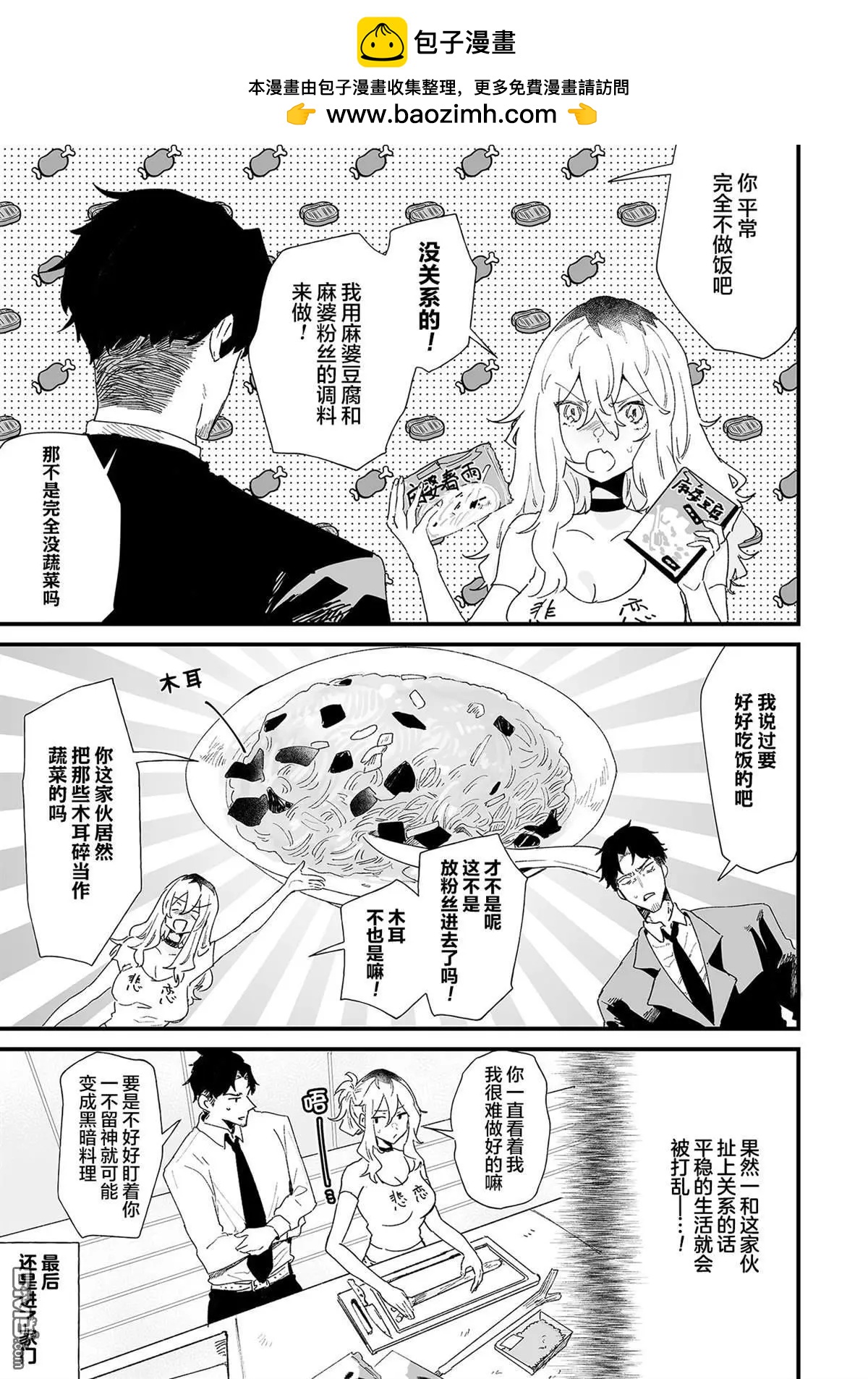 第16话4