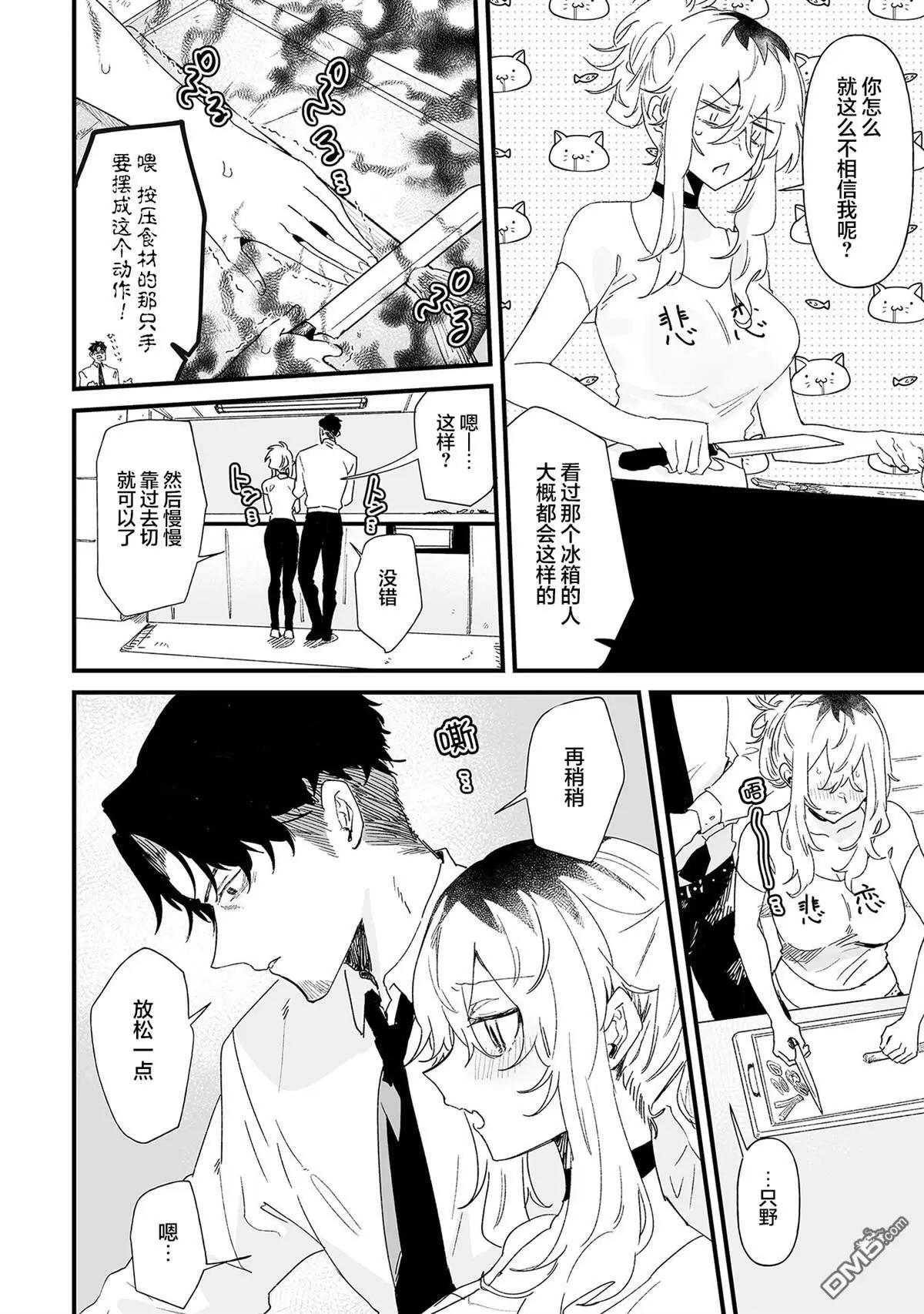 第16话5