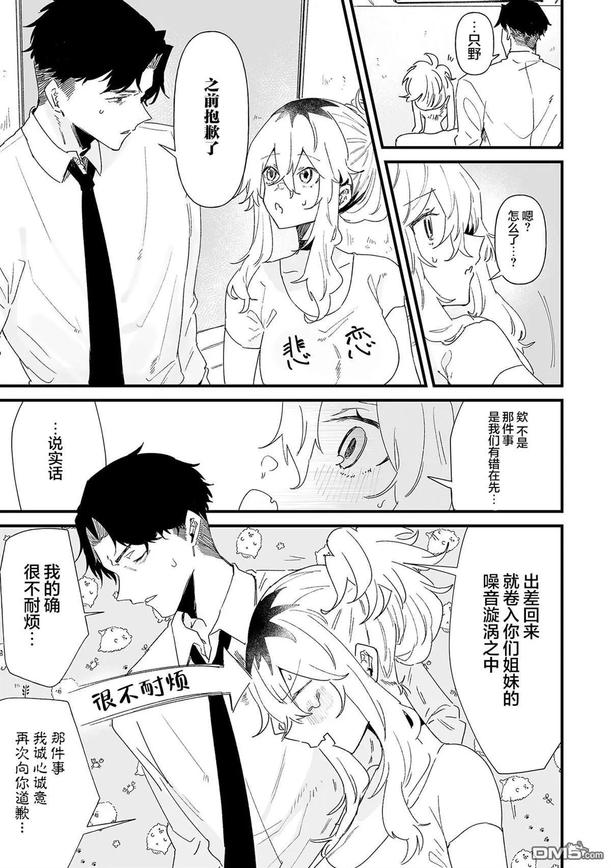 第16话8