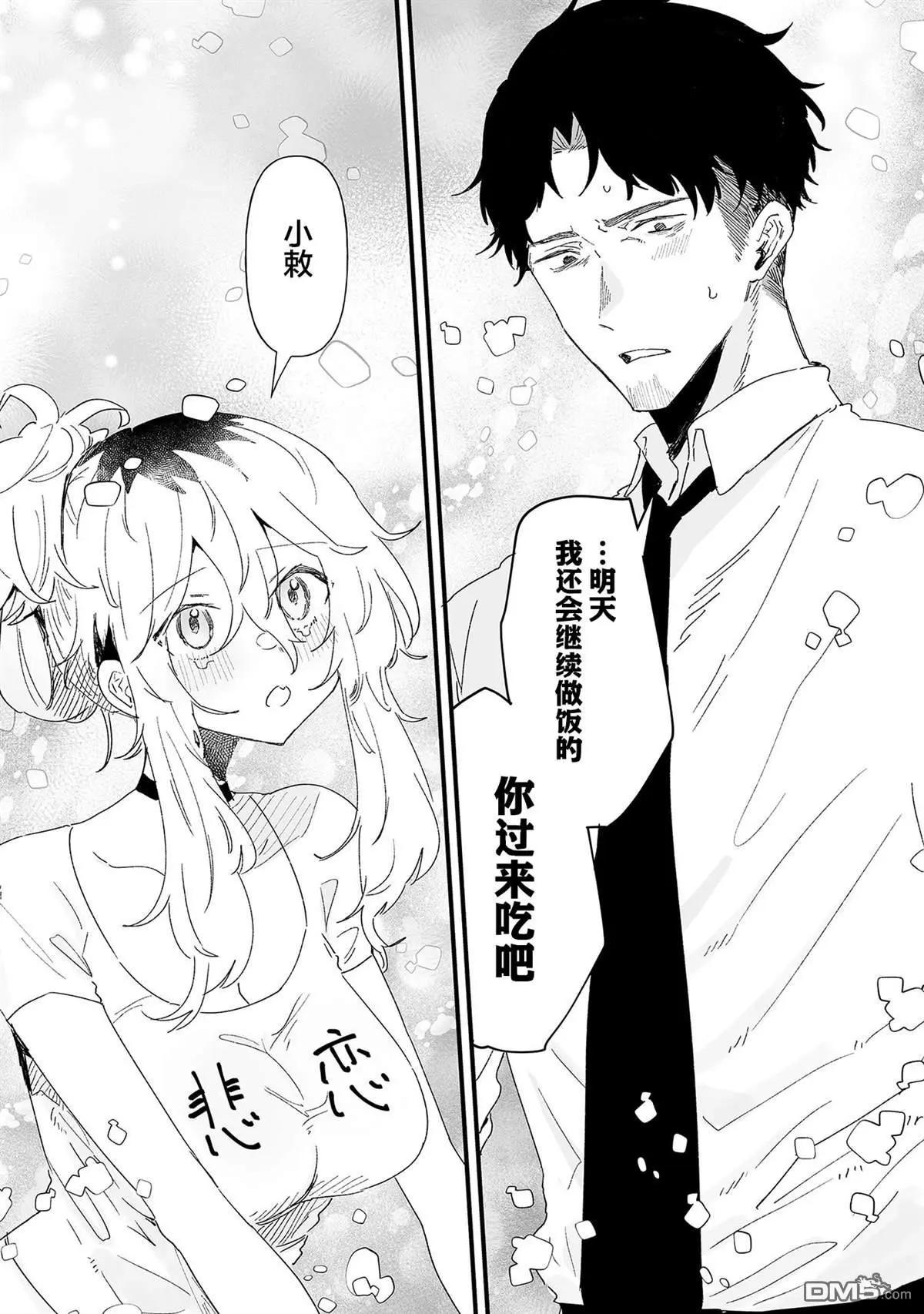 第16话9