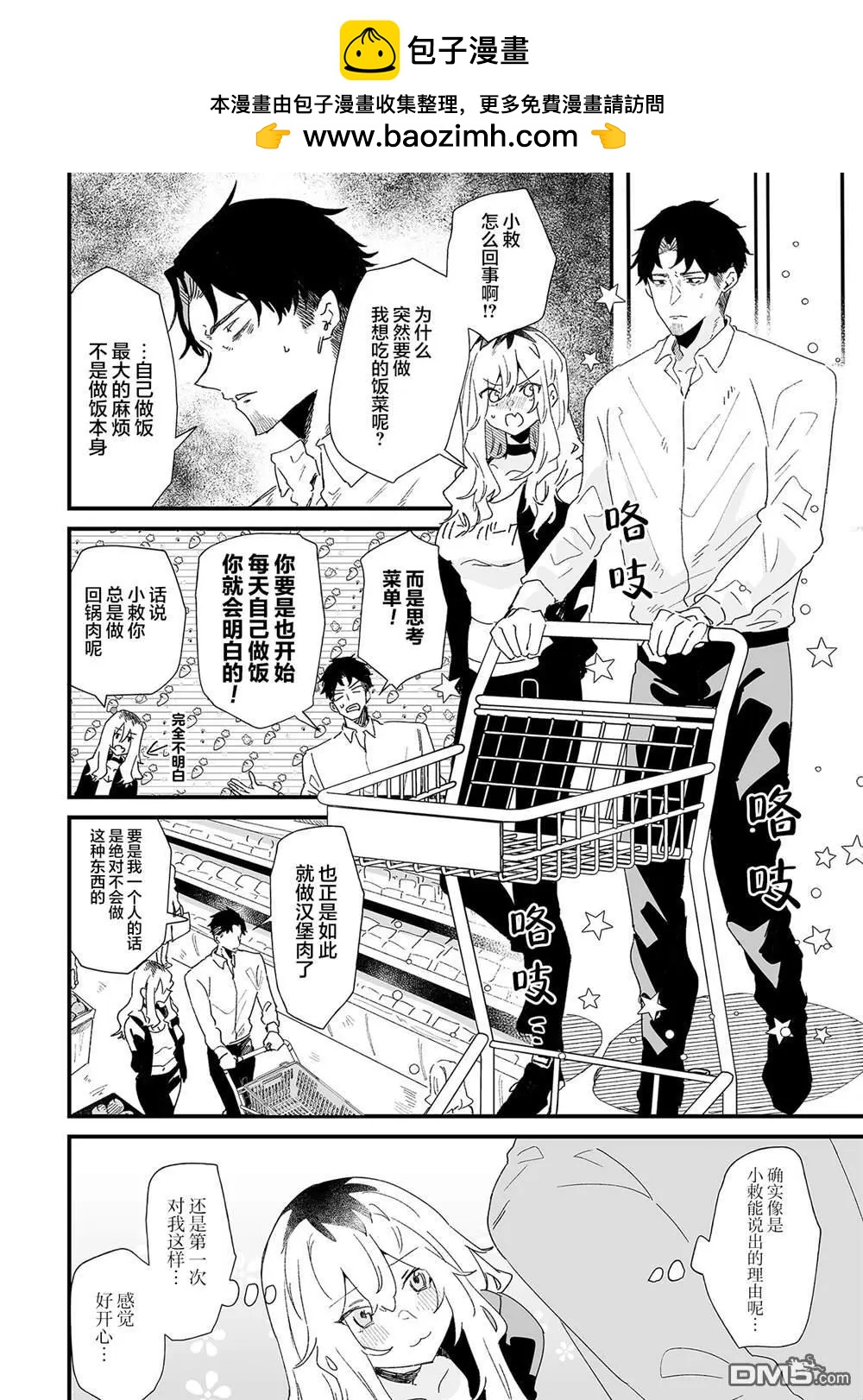 第17话1