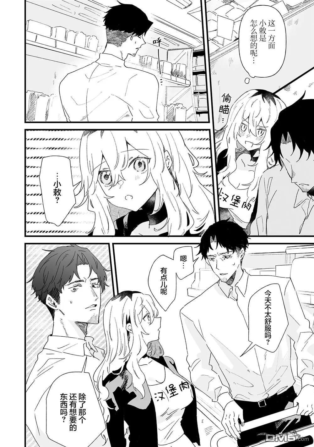 第17话3
