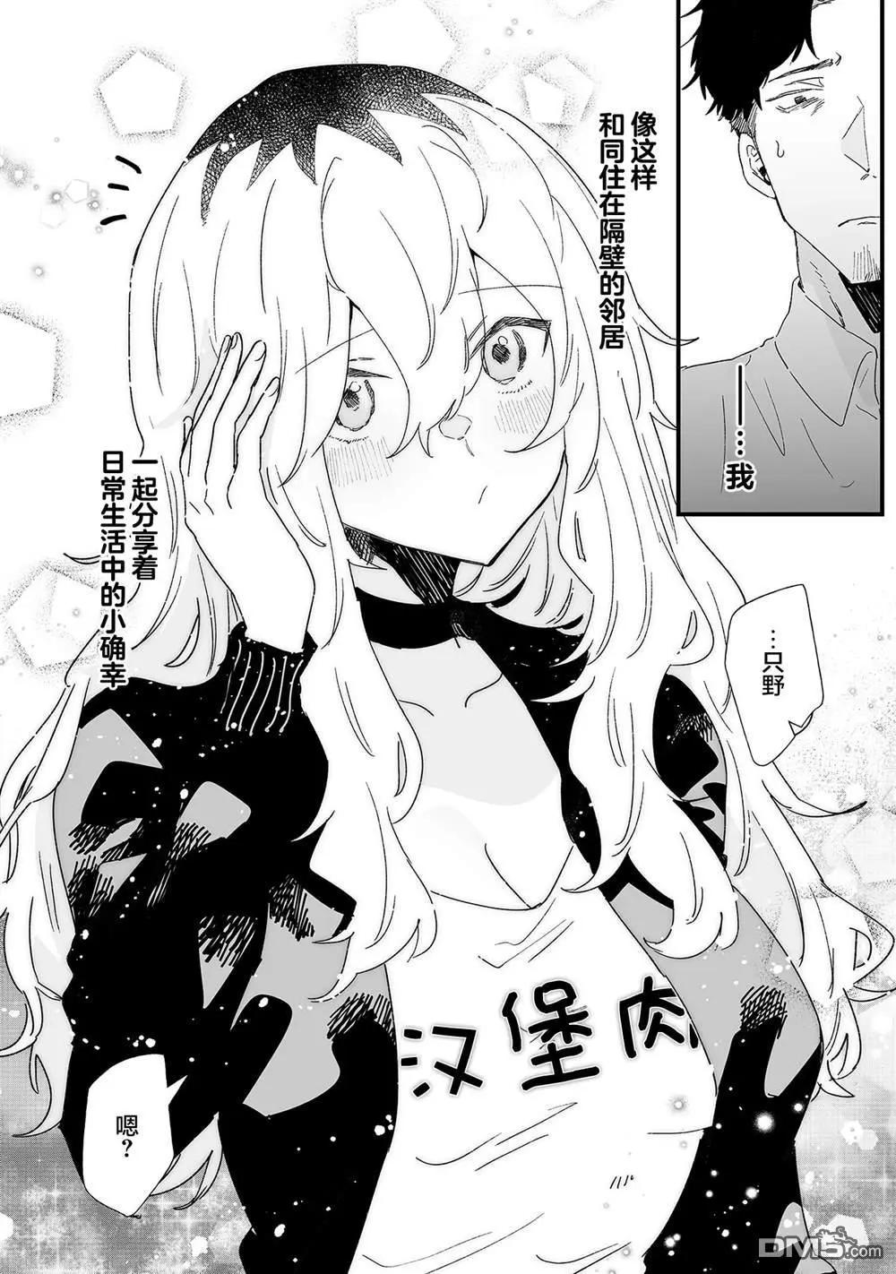 第17话5