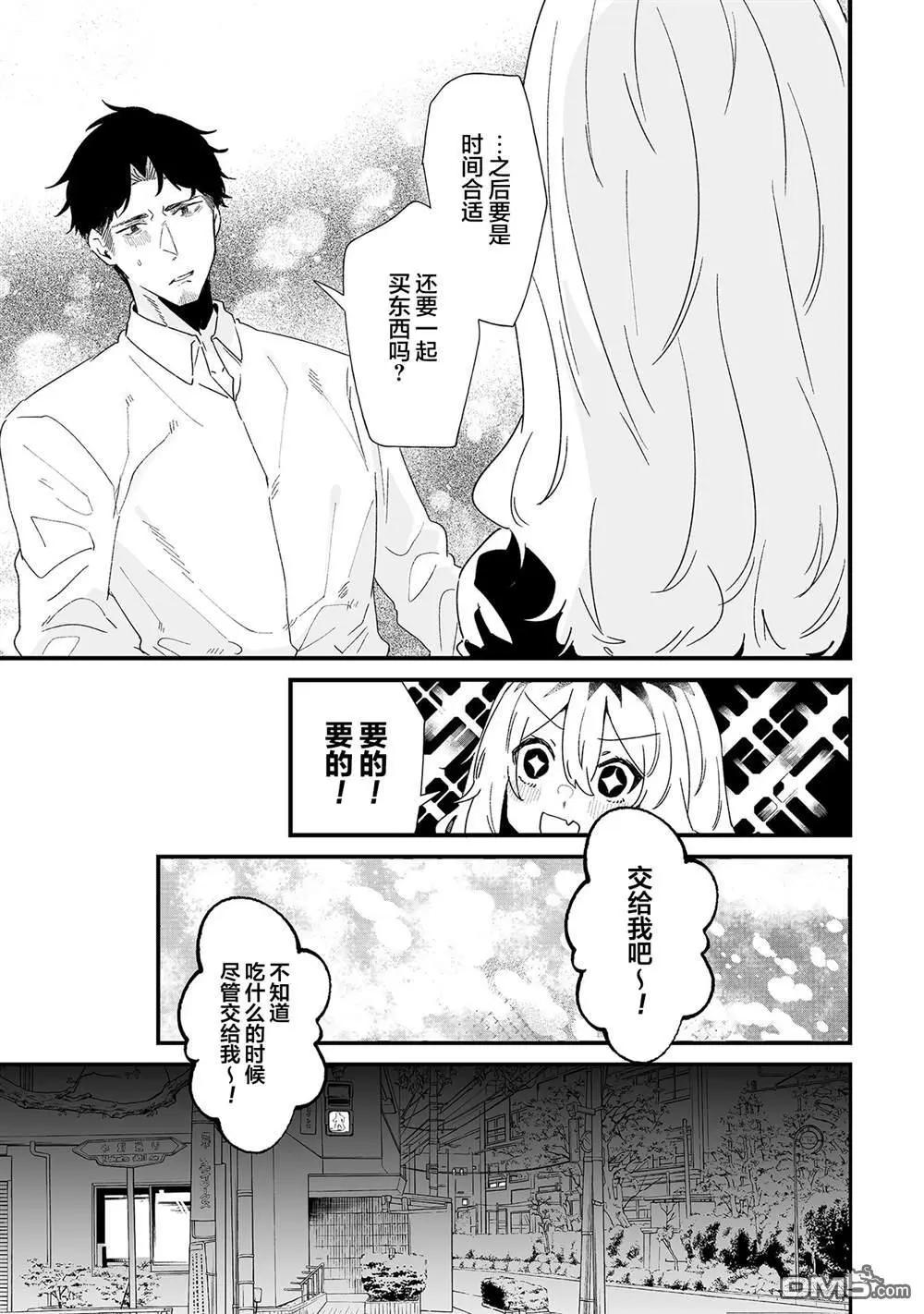第17话6