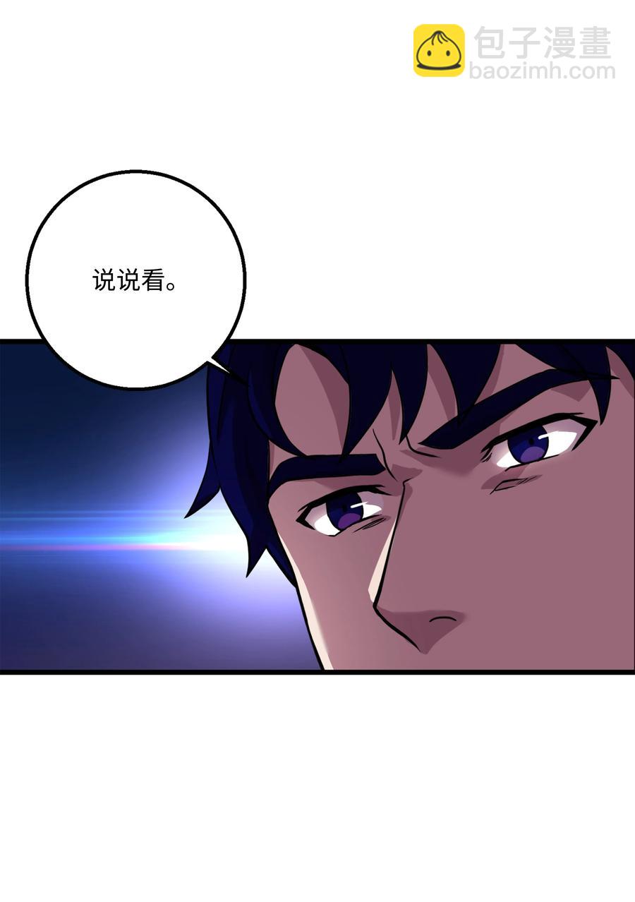 61 成为雇佣兵11