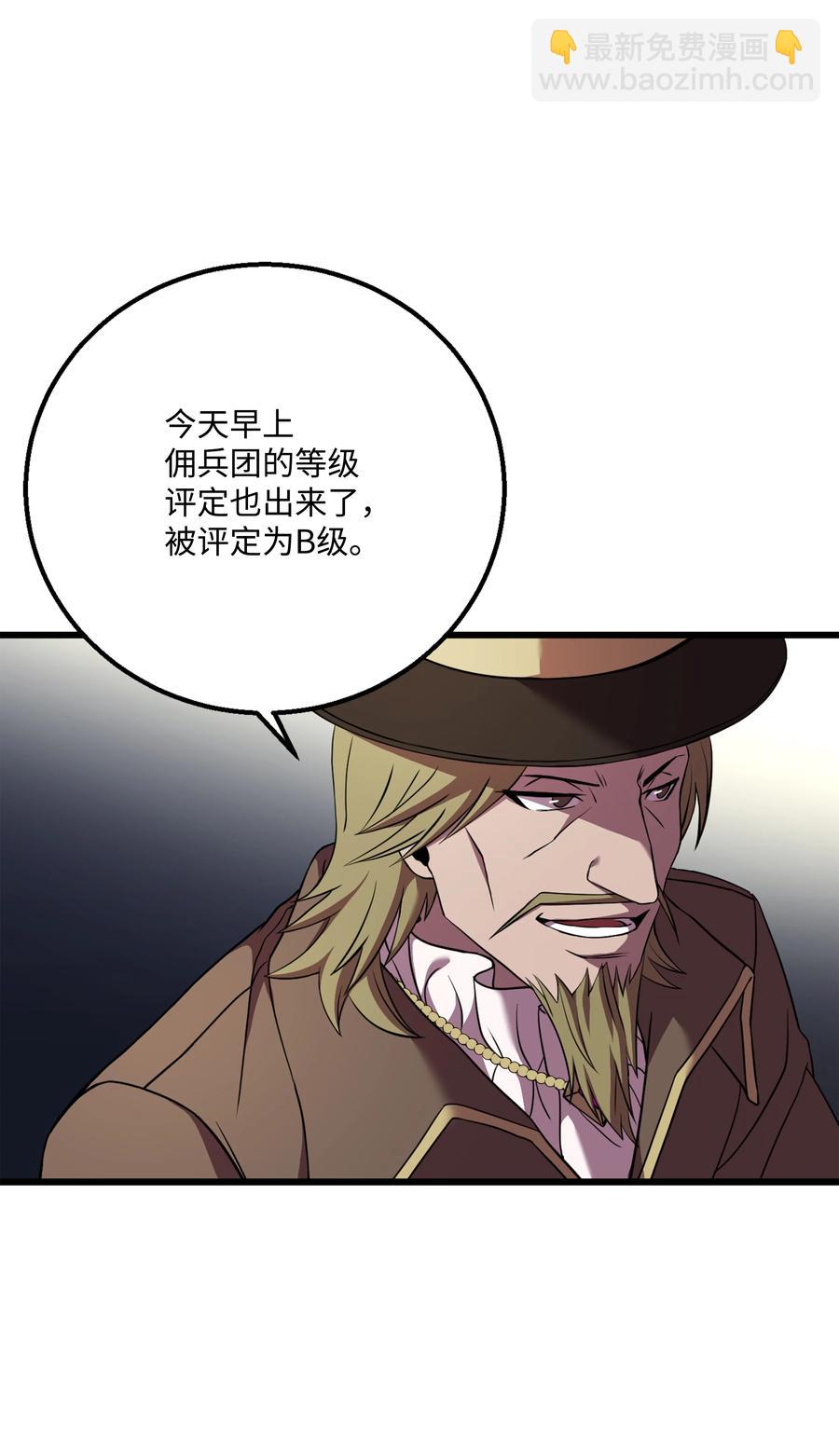 61 成为雇佣兵19