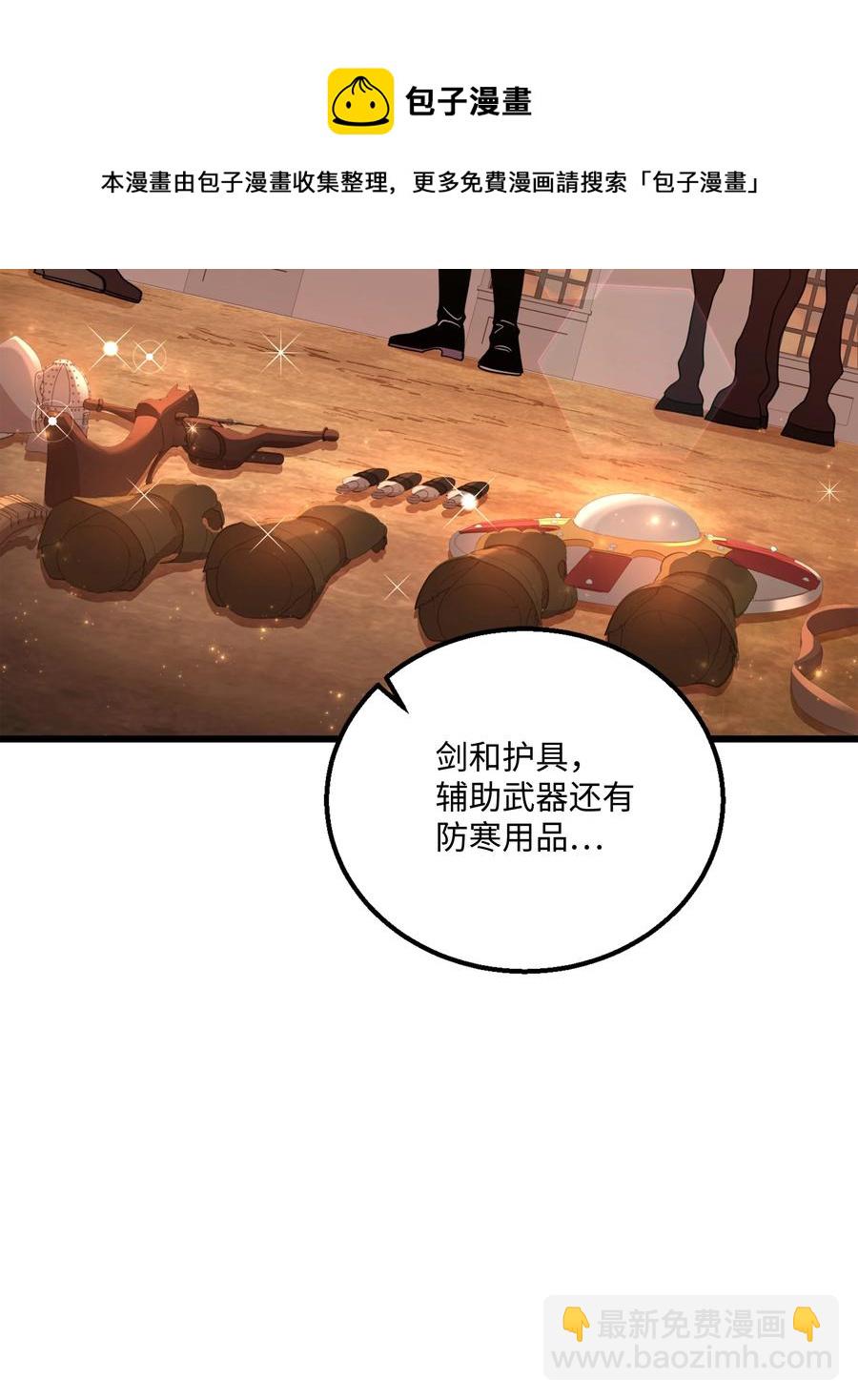 61 成为雇佣兵32