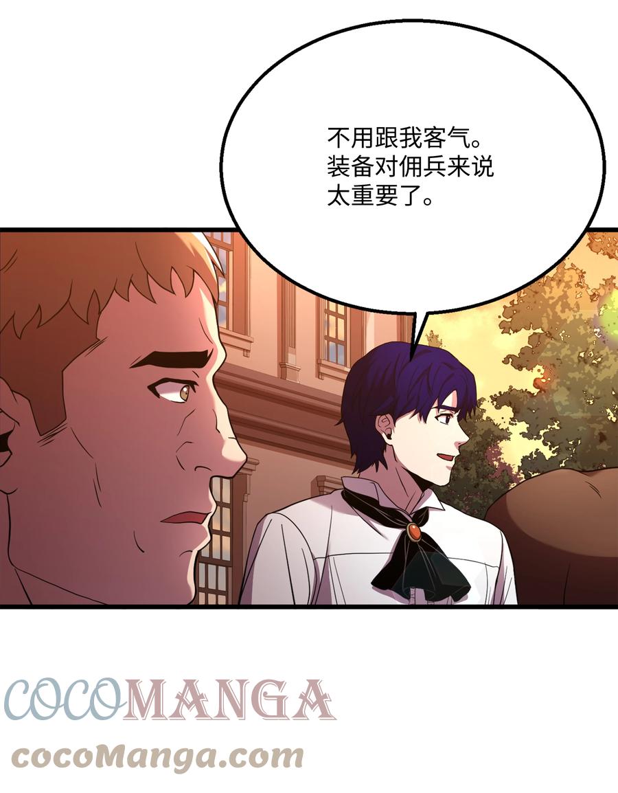 61 成为雇佣兵33