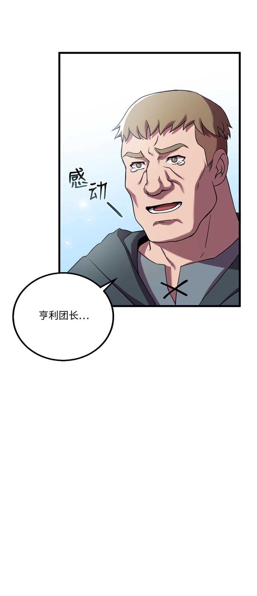 61 成为雇佣兵35