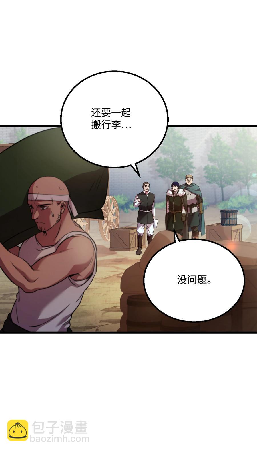 61 成为雇佣兵41