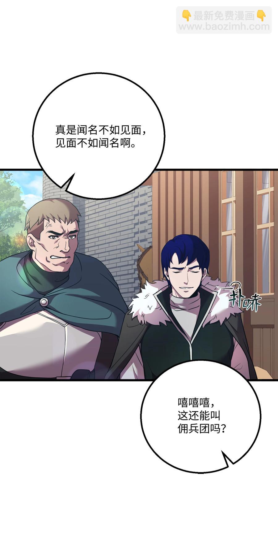 61 成为雇佣兵47