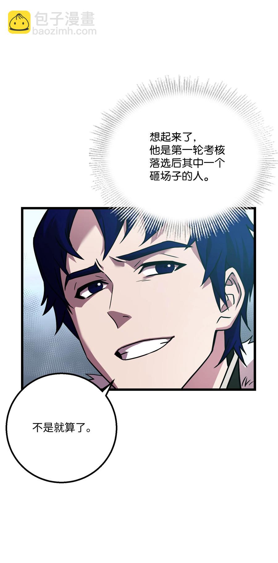 61 成为雇佣兵54