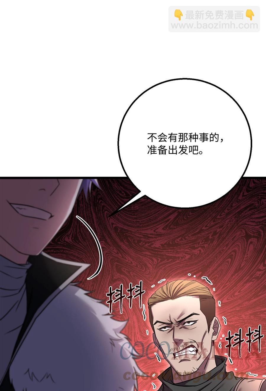 61 成为雇佣兵58