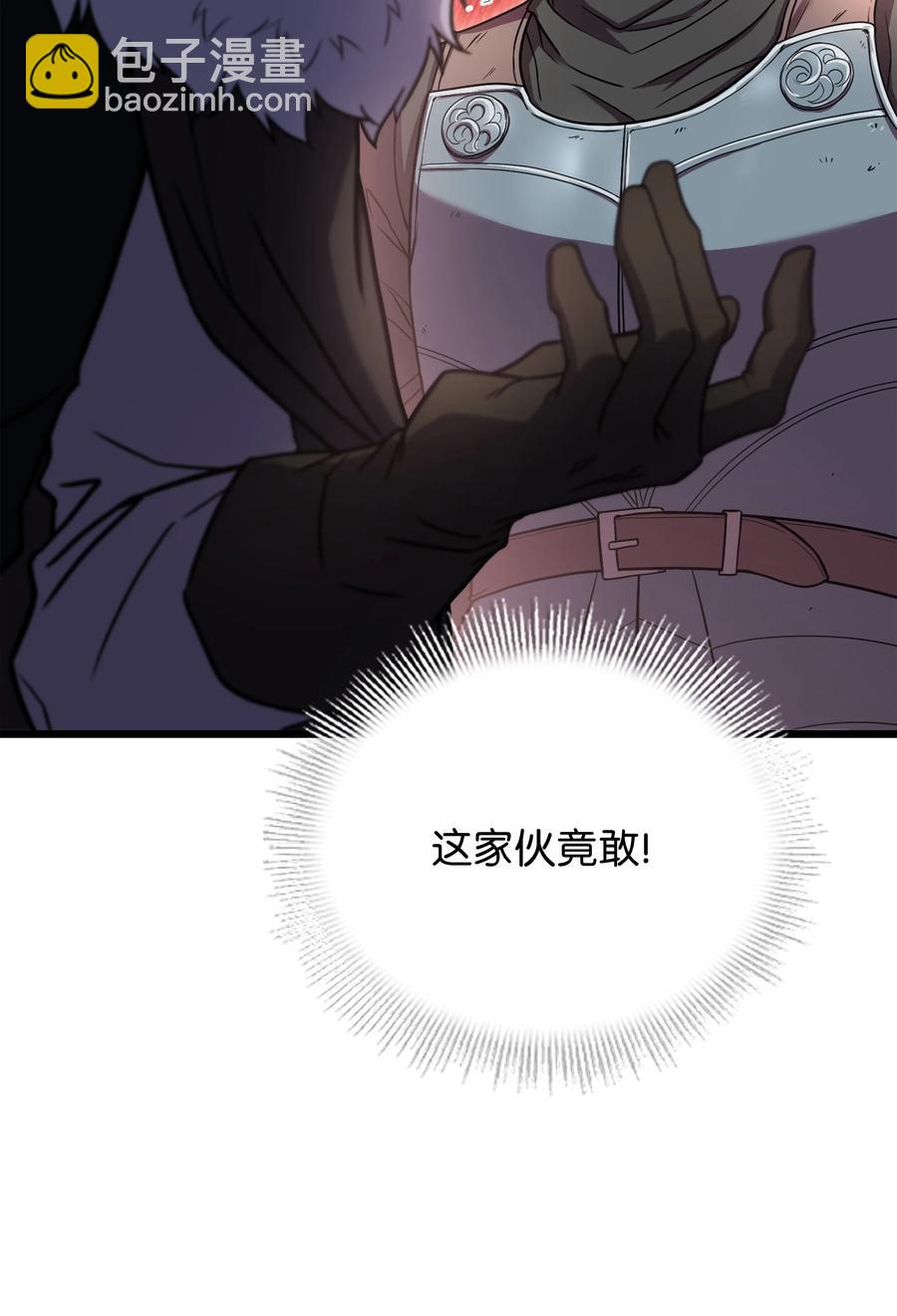 61 成为雇佣兵59