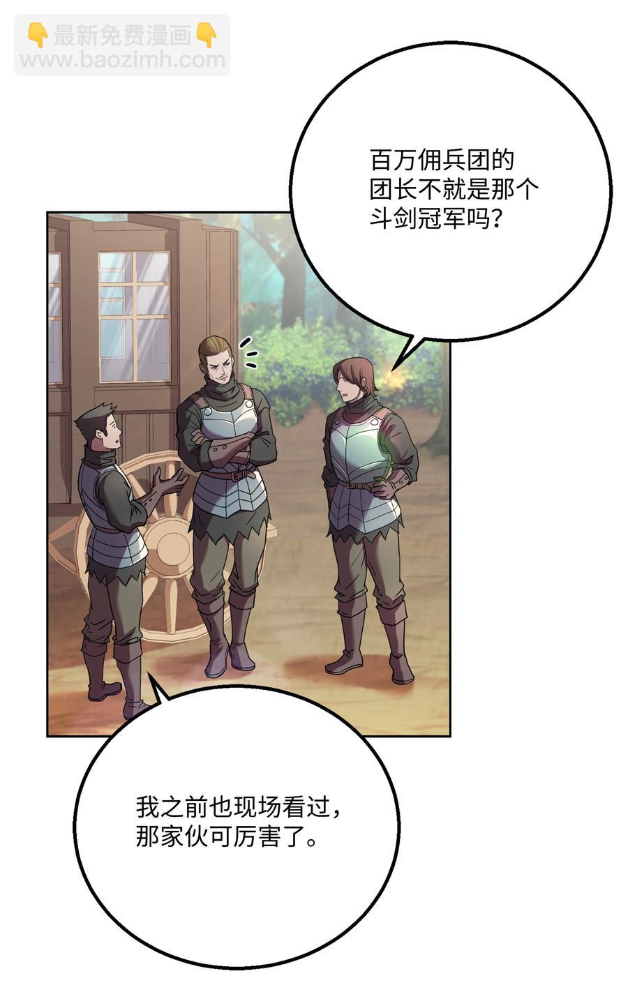 61 成为雇佣兵63