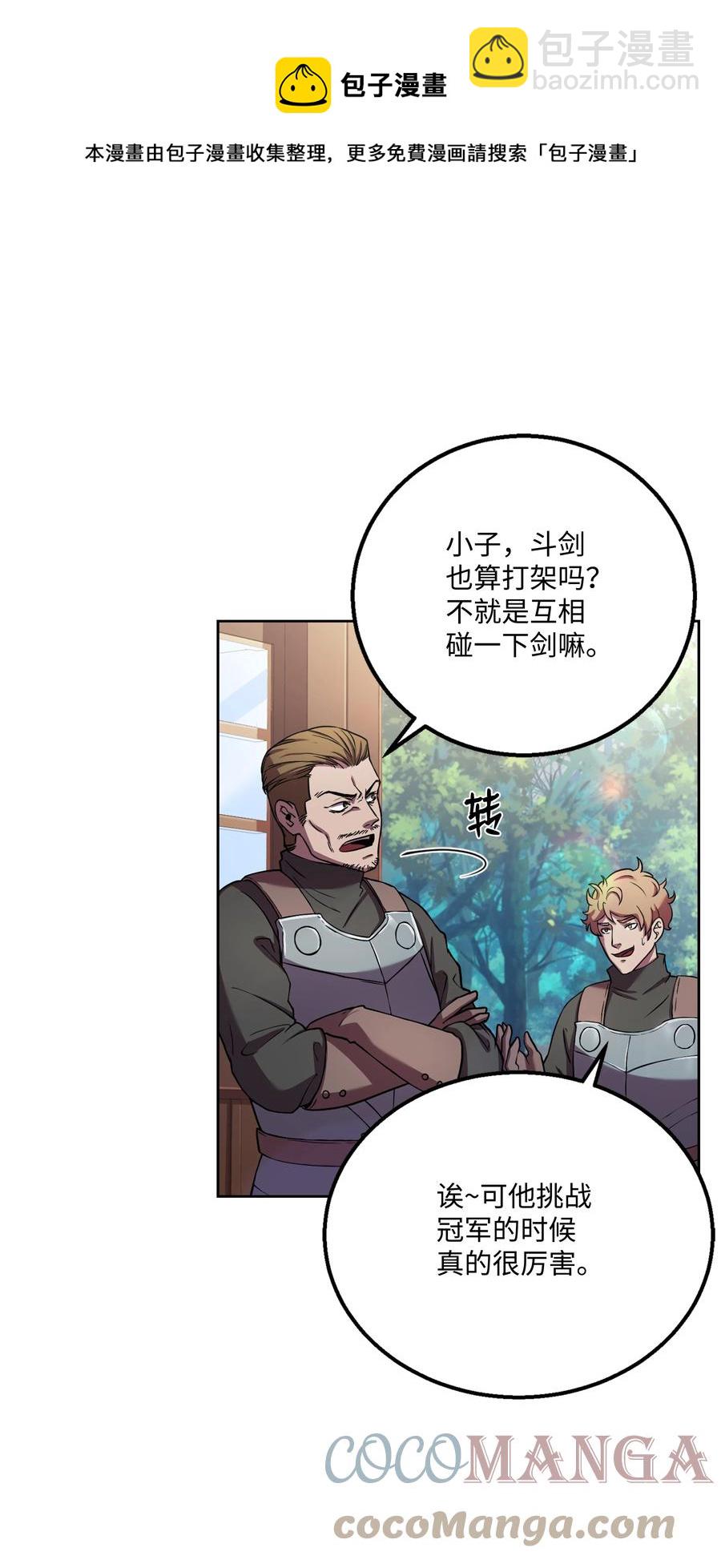 61 成为雇佣兵64