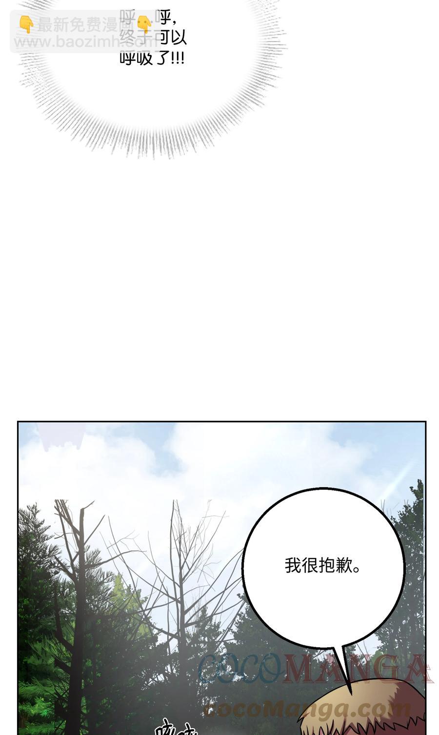 61 成为雇佣兵82