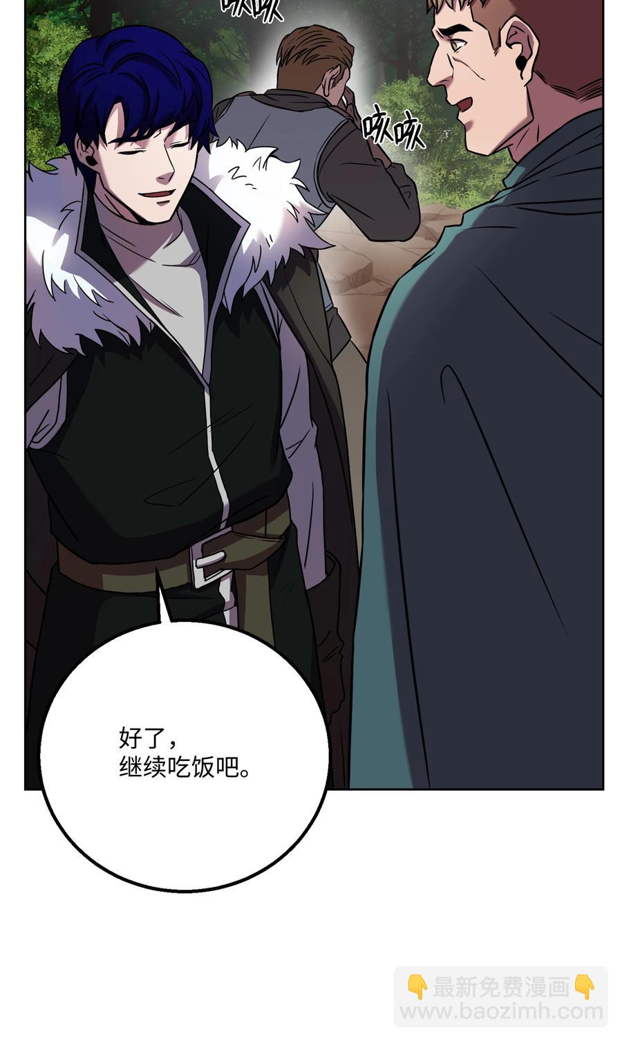 61 成为雇佣兵83