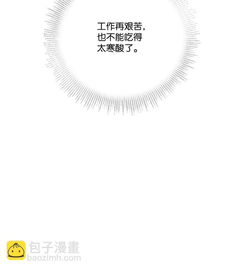 61 成为雇佣兵87