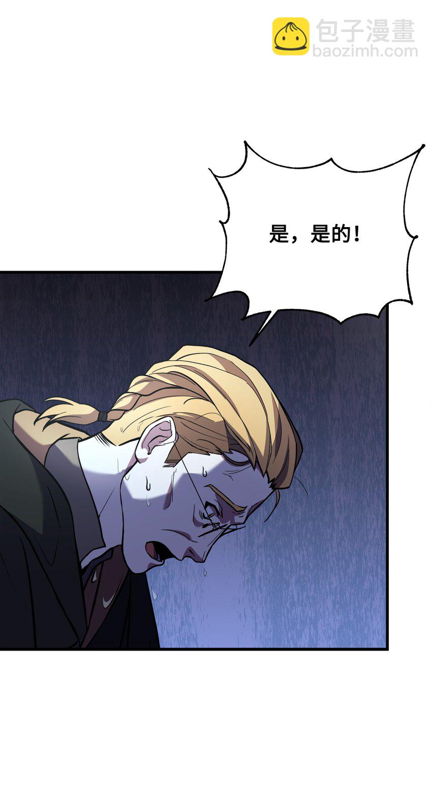 79 生擒25
