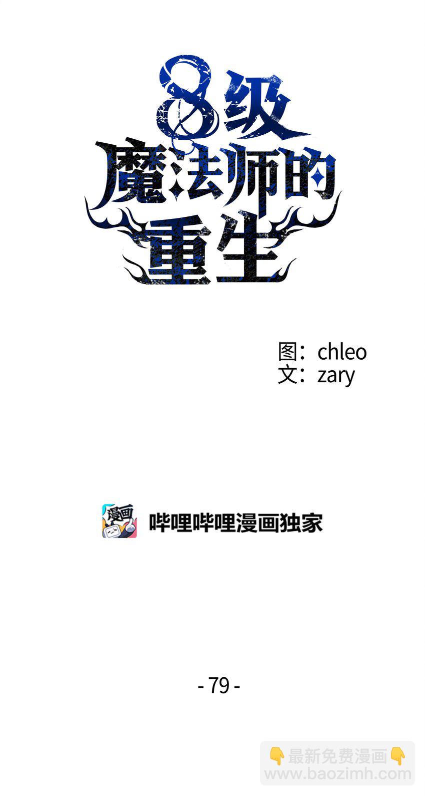 79 生擒42