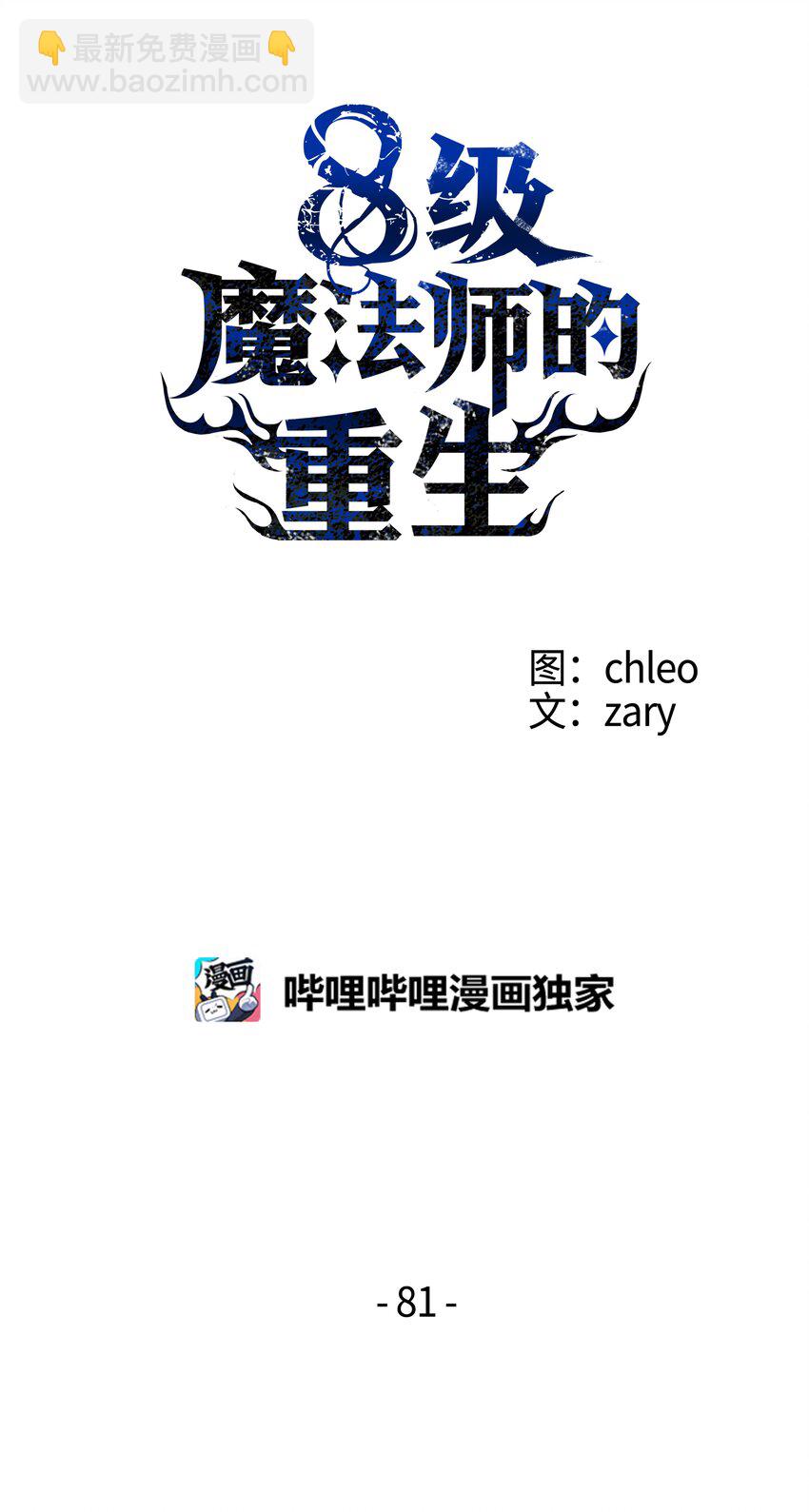 81 早有准备45