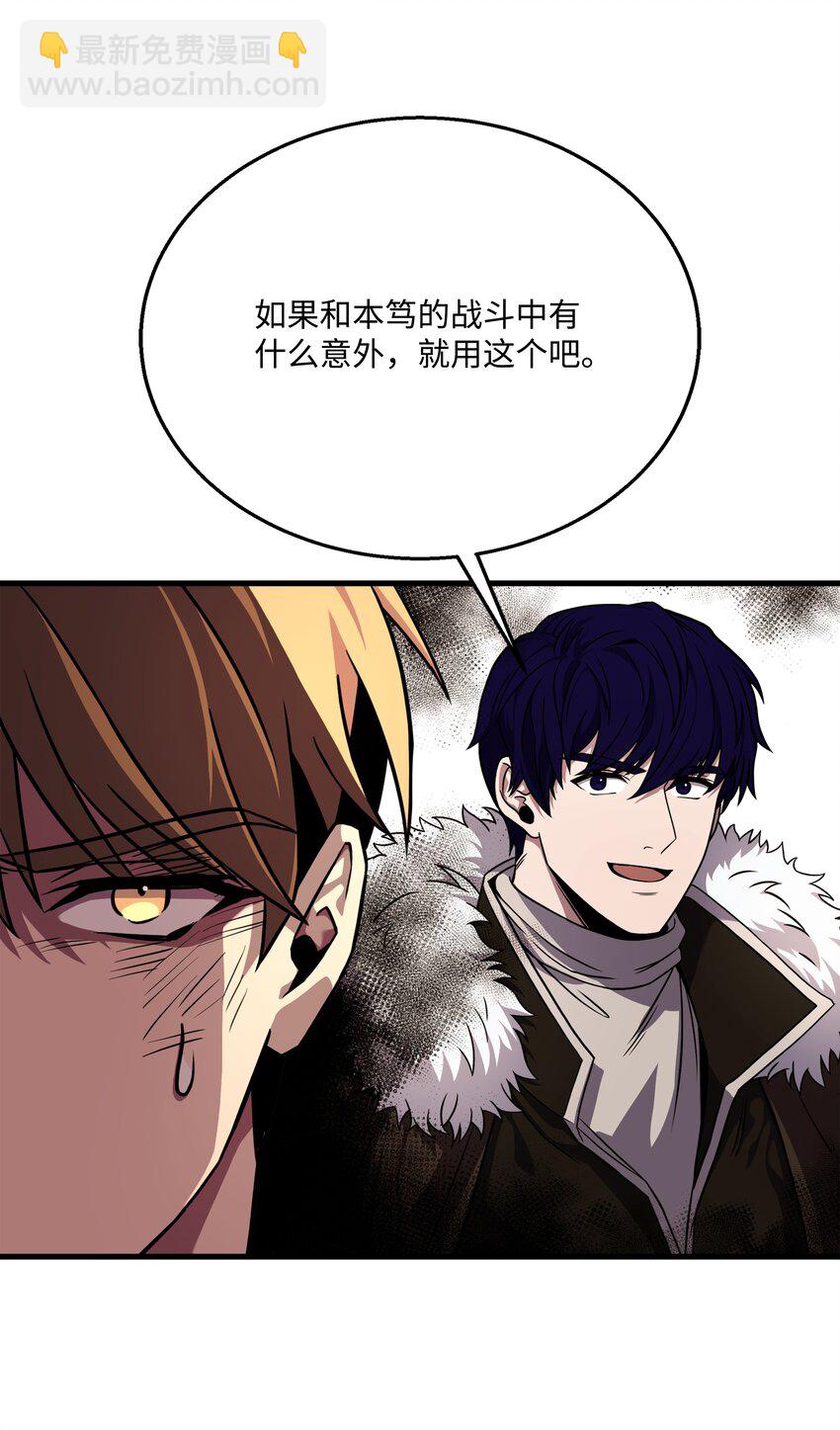 105 卡利夫沦陷112