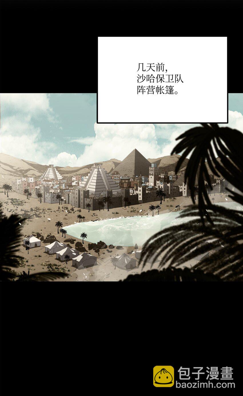 105 卡利夫沦陷2