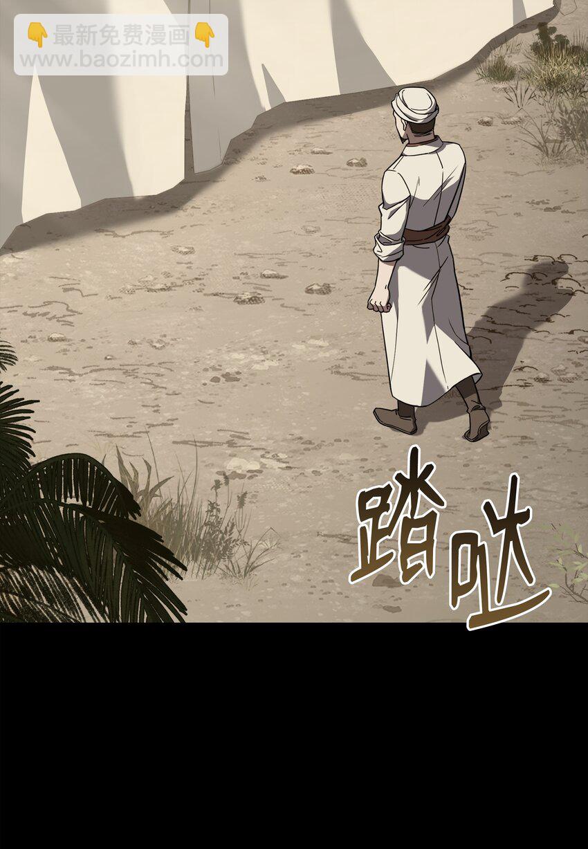 105 卡利夫沦陷4