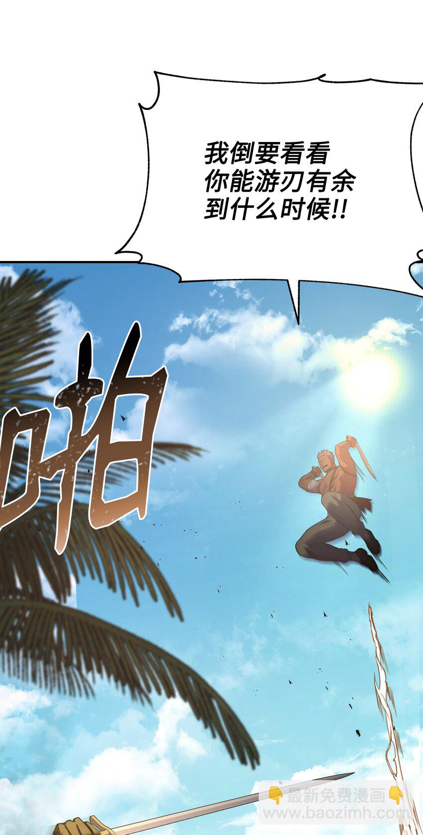 105 卡利夫沦陷44