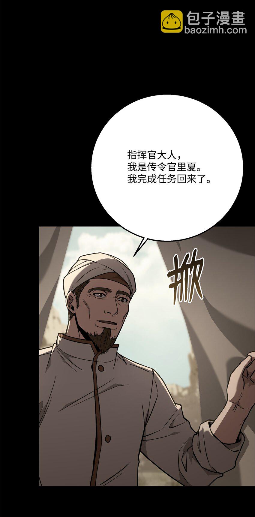 105 卡利夫沦陷5