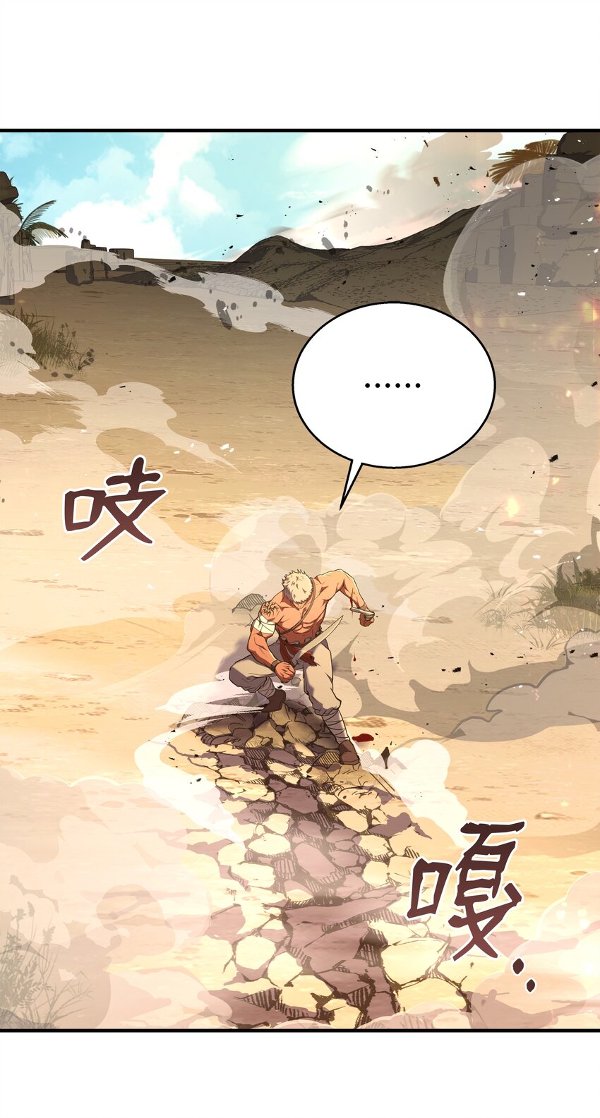 105 卡利夫沦陷71