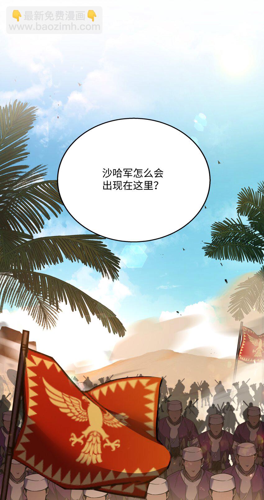 105 卡利夫沦陷80