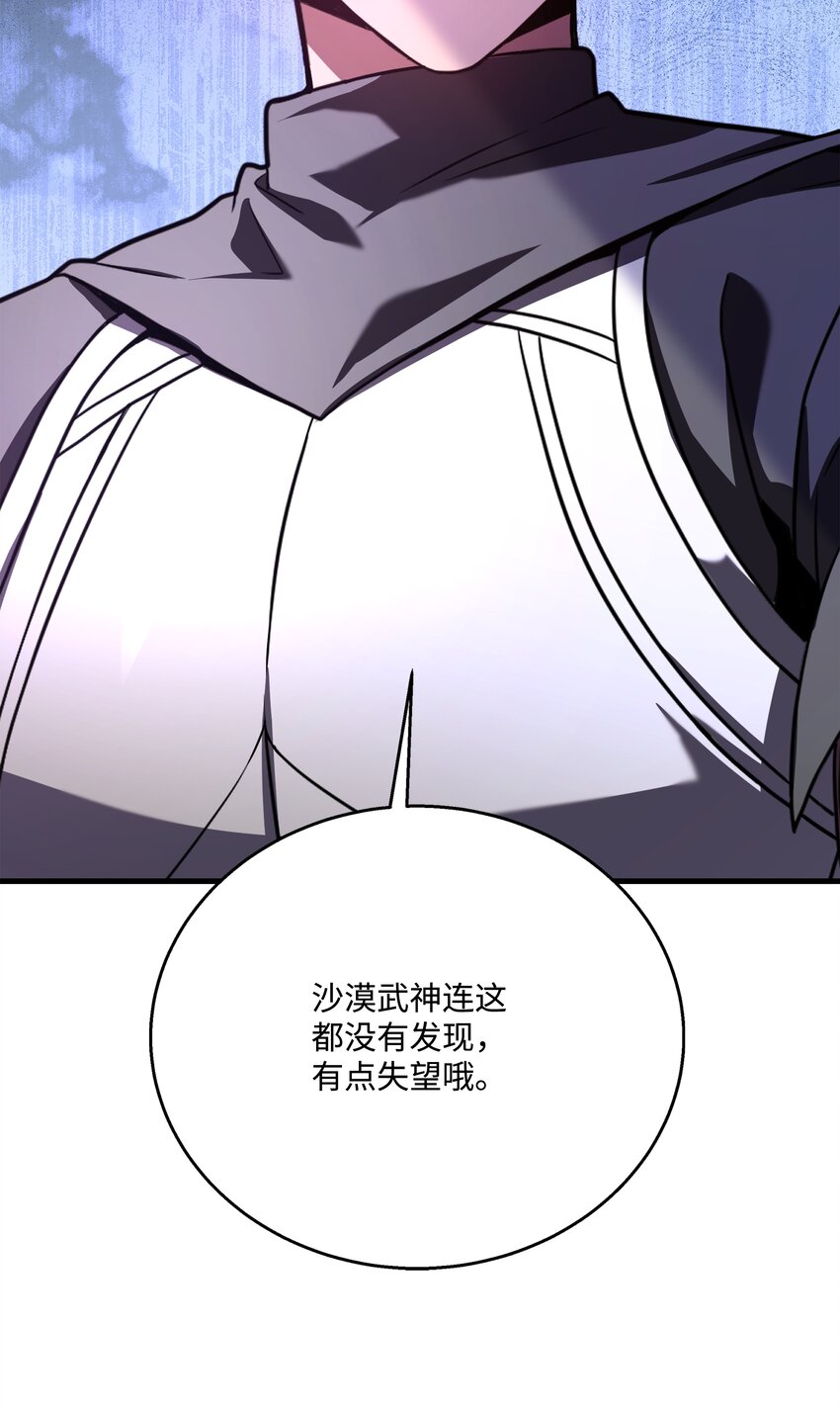 105 卡利夫沦陷86