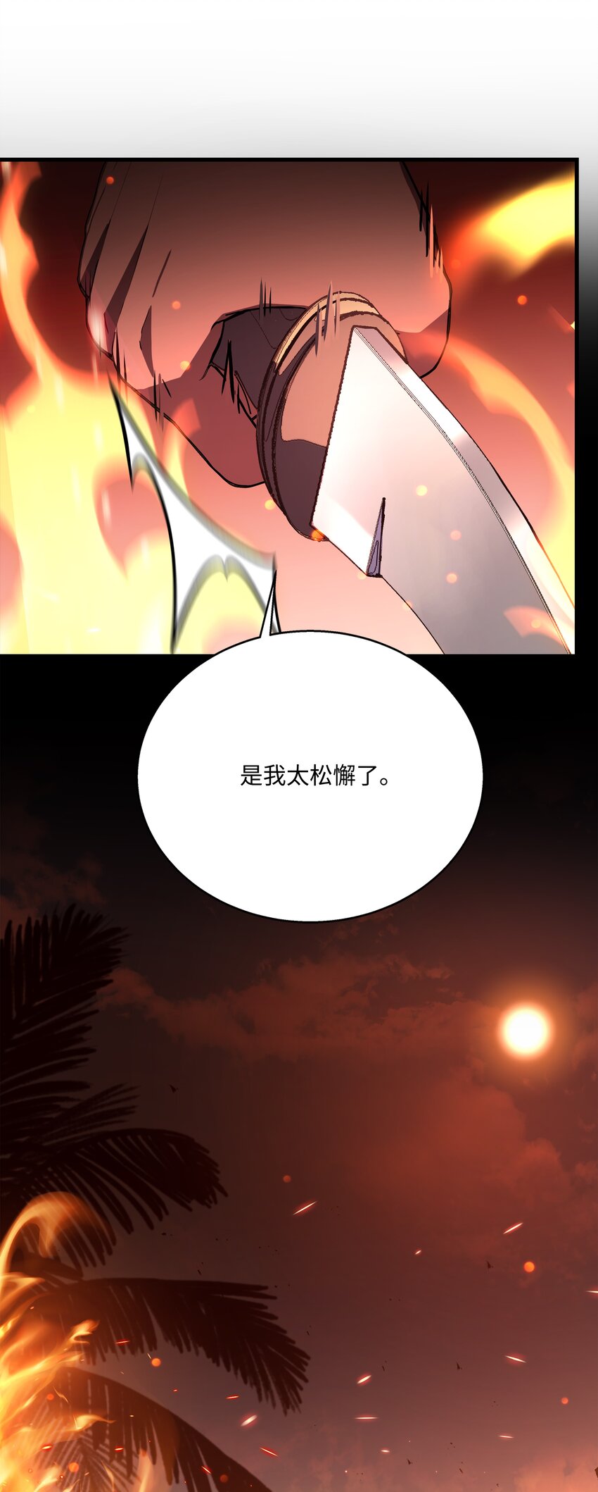 105 卡利夫沦陷88