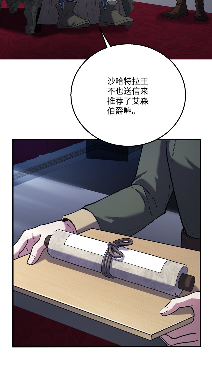 109 皇宫寻宝18